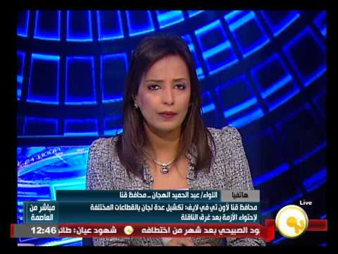 بالفيديو غرق ناقلة نيلية مُحملة بالفوسفات في قنا