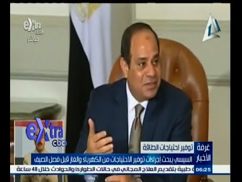 شاهد السيسي يبحث إجراءات توفير الكهرباء والغاز