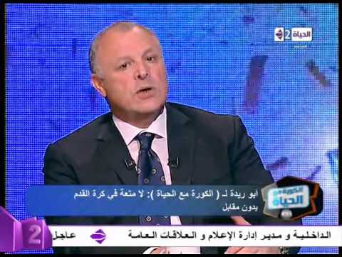 بالفيديو أبو ريدة يؤكد أنّ قيمة الدوري تساوي 600 مليون جنيه حاليًا