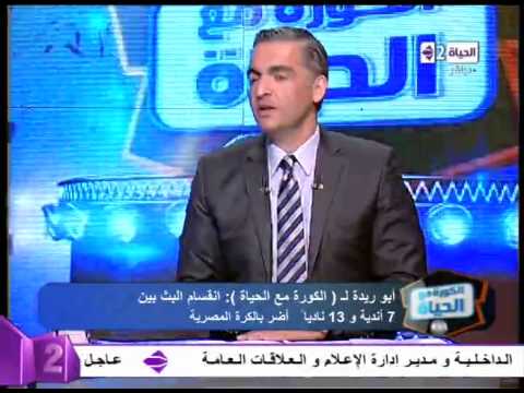 بالفيديو أبو ريدة يكشف تفاصيل حصول مصر على صفر البطولة