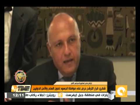 بالفيديو شكري يؤكد ترشح مصر للمقعد غير الدائم لمواصلة جهود السلم الدولي
