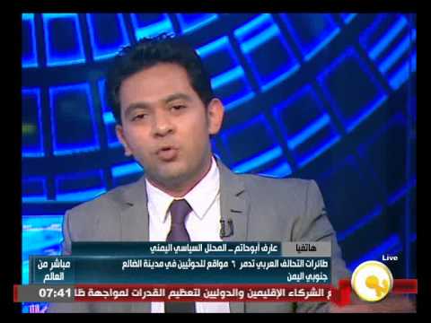 بالفيديو طائرات التحالف العربي تدمر ستة مواقع لـالحوثيين
