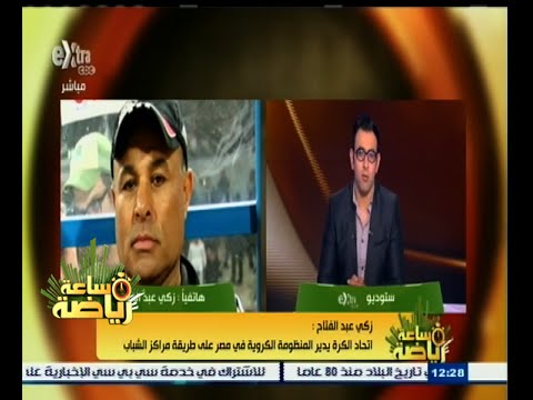 شاهد عبد الفتاح يؤكد أن اتحاد الكرة يدير النشاط على طريقة مراكز الشباب