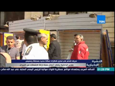 بالفيديو حريق ضخم فى مخزن قطارات سكة حديد في محطة رمسيس