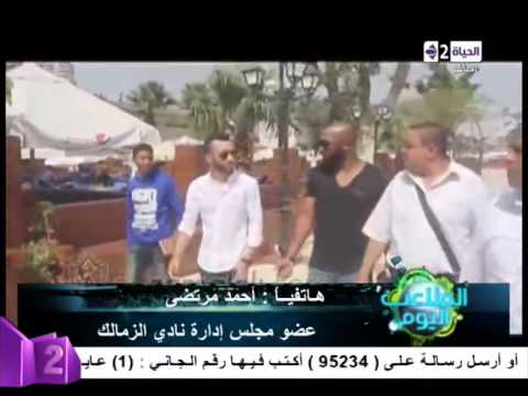 شاهد أحمد مرتضى منصور يؤكد انتهاء الاتفاق مع شيكابالا