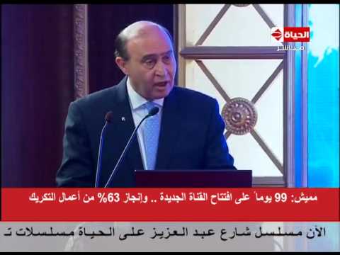 بالفيديو 99 يوما تسبق افتتاح قناة السويس الجديدة