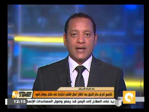 بالفيديو بالتيمور تفرض حظر التجول بعد انتشار أعمال الشغب