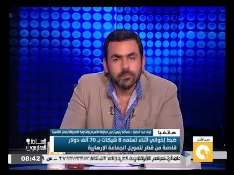شاهد توقيف شخص ينتمي لـالإخوان أثناء تسلمه 70 ألف دولار من قطر