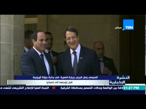 فيديو السيسي يصل قبرص في بداية جولته الأوروبية
