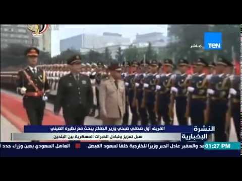 شاهد وزير الدفاع يبحث سبل تعزيز الخبرات العسكرية مع الصين