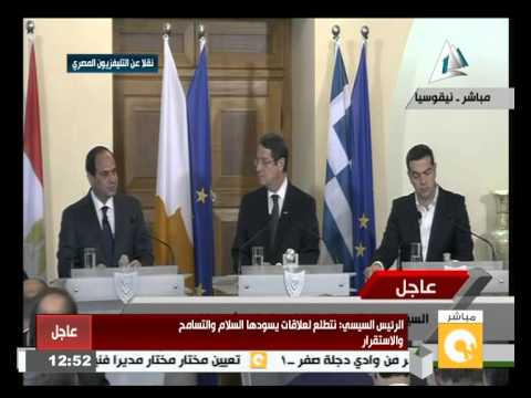 شاهد كلمة السيسي ونظيره القبرصي ورئيس وزراء اليونان