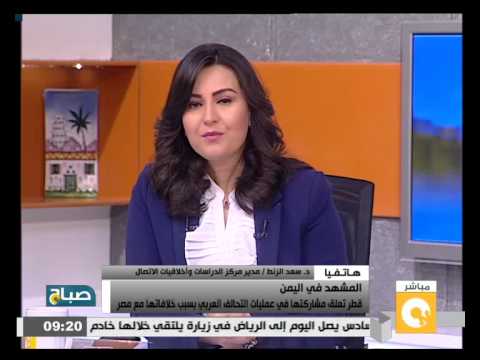 شاهد قطر تعلق مشاركتها في عمليات التحالف العربي