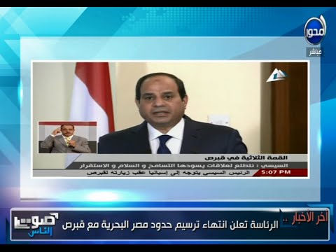 بالفيديو تفاصيل زيارة الرئيس السيسي إلى أسبانيا