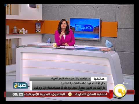 بالفيديو الإفتاء تؤكد أنّ الحجاب فرض وتجديد الخطاب الديني لا يعنى حذف الثوابت