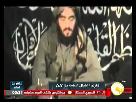 شاهد ذكرى اغتيال زعيم تنظيم القاعدة أسامة بن لادن