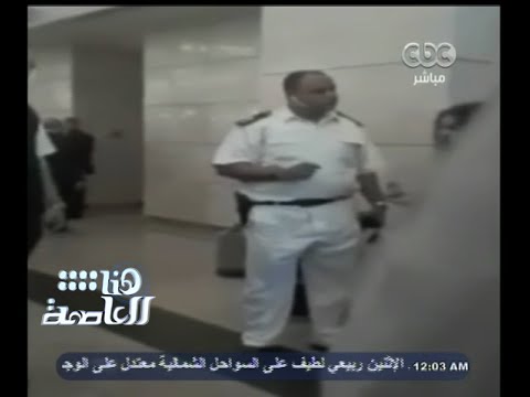 شاهد أول تصريح للضابط المعتدى عليه في المطار