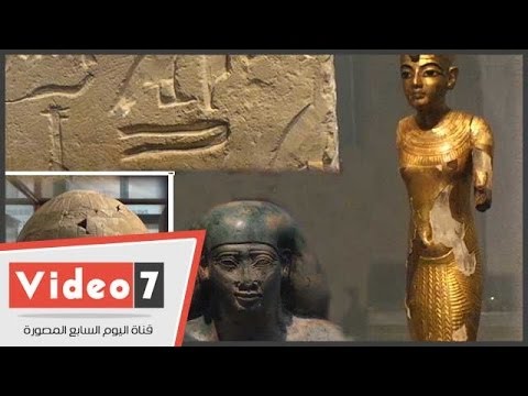 وزير الآثار يعلن استرداد 200 قطعة من دول مختلفة