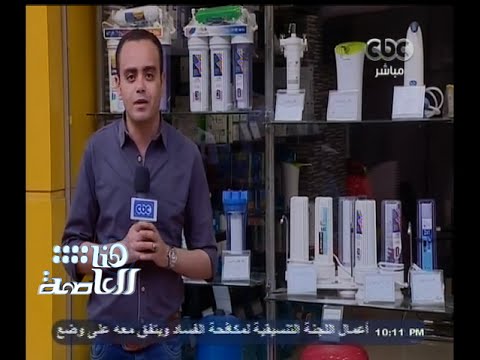 شاهد إقبال المواطنين على شراء فلاتر المياه