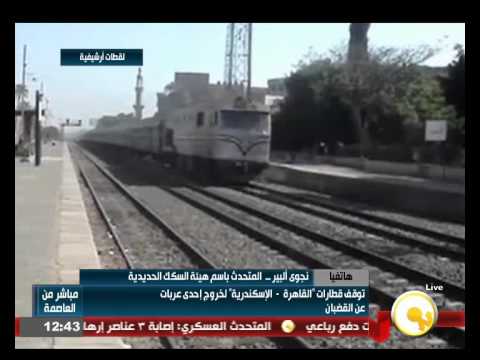 بالفيديو السكة الحديد تشكيل لجنة لدراسة أسباب خروج القطار عن القضبان