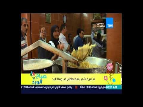 شاهد حكاية أشهر بائعة بطاطس في وسط البلد
