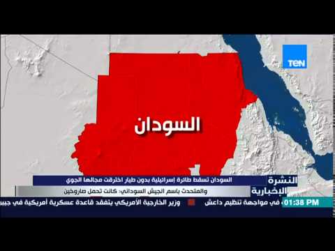 شاهد السودان تسقط طائرة إسرائيلية من دون طيار