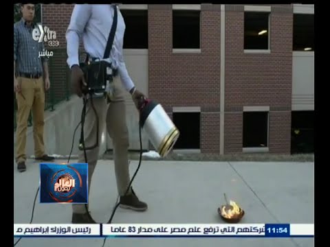 بالفيديو ابتكار طفايات حديثة حريق تعمل بالصوت