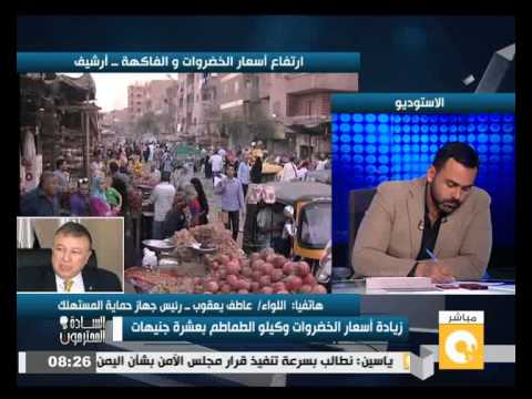 شاهد رئيس حماية المستهلك يتعهد بخفض أسعار الطماطم