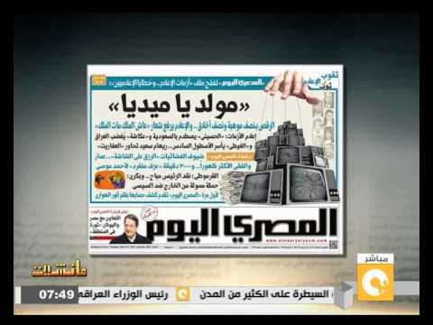 بالفيديو أزمات الإعلام وخطايا الإعلاميين في ملف خاص