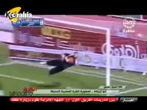 شاهد مسيرة أسطورة الأهلي أبو تريكة في الملاعب