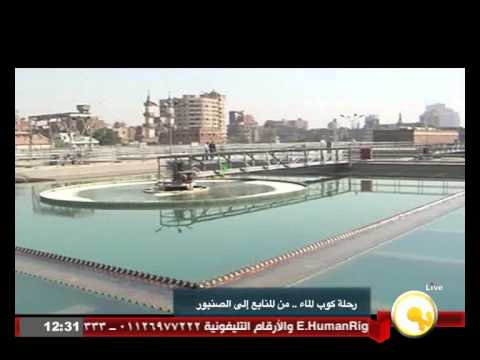 شاهد رحلة كوب الماء  من المنابع إلى الصنبور