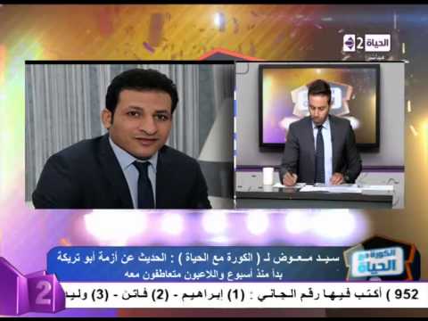 بالفيديو سيد معوض يؤكد مساندته لأبوتريكة