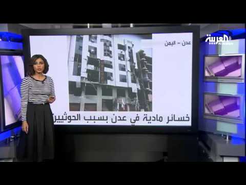 شاهد الدمار  الذي سببه الحوثيين في عدن