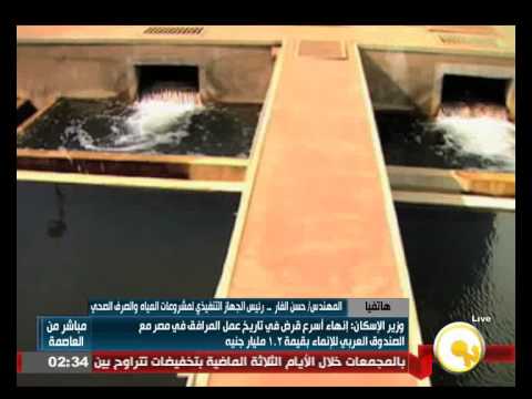 شاهد إنهاء أسرع قرض في تاريخ المرافق في مصر