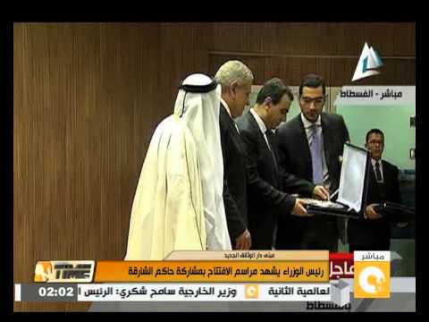 شاهد رئيس الوزراء يشهد مراسم افتتاح دار الوثائق