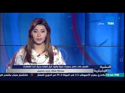 بالفيديو القبض على عامل بحوزته عبوة وقود