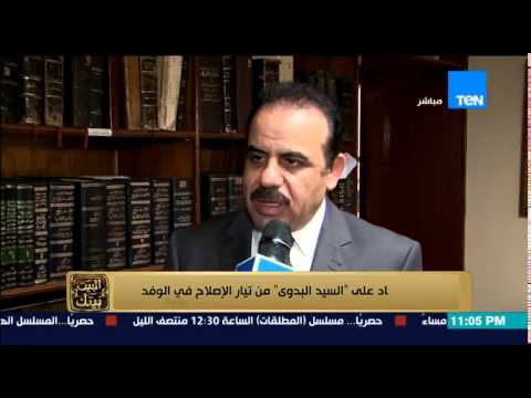 شاهد هجوم حاد علي السيد البدوي من تيار الإصلاح