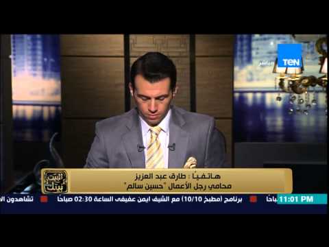 شاهد حسين سالم يتقدم بطلبات مصالحة لوزارة العدل