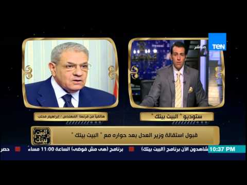 شاهد محلب يؤكد أن تصريحات وزير العدل زلة لسان