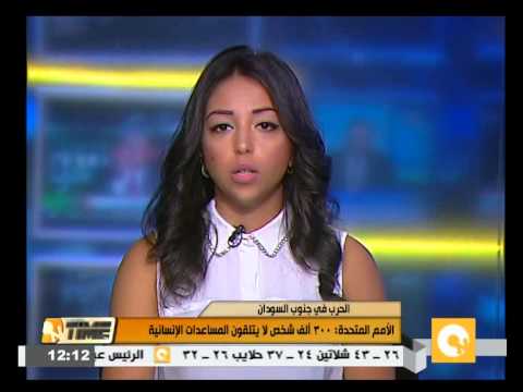 فيديو الأمم المتحدة ترصد معاناة 300 ألف شخص في جنوب السودان