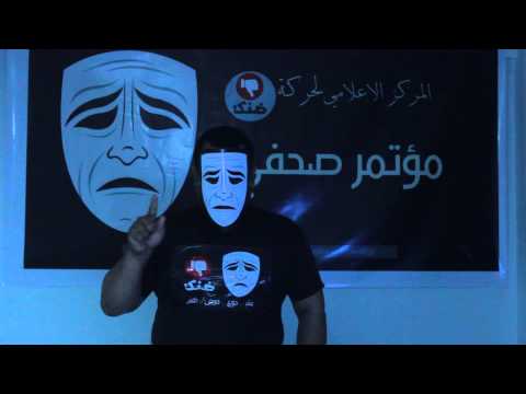 حركة ضنك تعلن خطتها في الفترة المقبلة