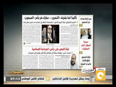 شاهد مصلحة السجون تكشف أنّ مبارك قضى العقوبة المقررة