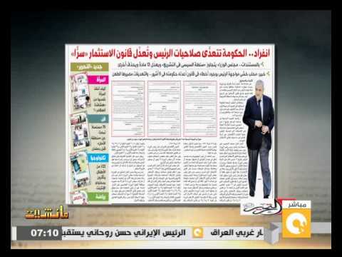 بالفيديو حكومة محلب تتعدى صلاحيات الرئيس السيسي