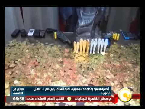 بالفيديو أمن بني سويف يحبط عملية تهريب تماثيل فرعونيَّة