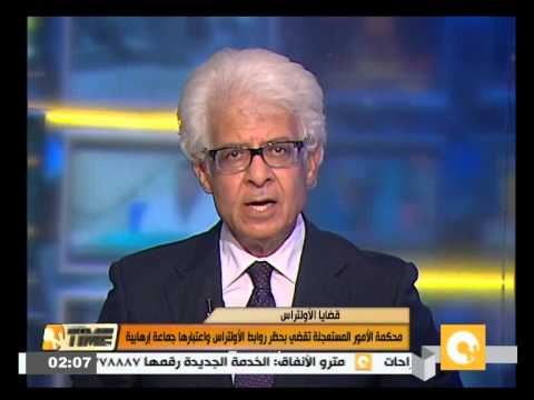 فيديو الأمور المستعجلة تقضي بـحظر روابط الأولتراس