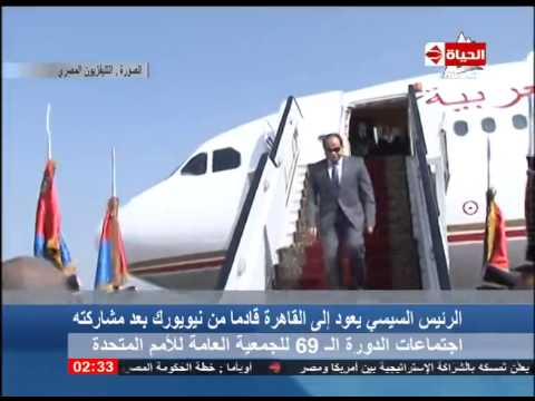 السيسي يصل إلى القاهرة قادمًا من نيويورك