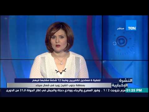 شاهد تصفية 6 مسلحين تكفيريين وضبط 12 شخصًا مشتبهًا فيهم