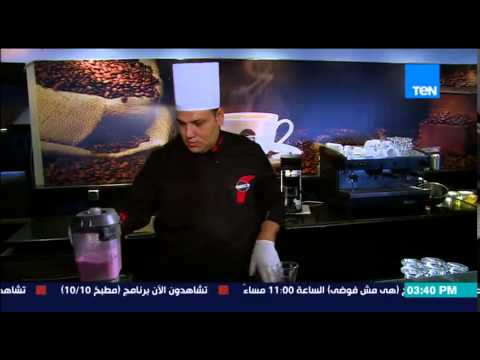 شاهد طريقة عمل عصير سموثي توت