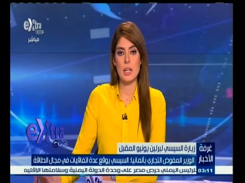 شاهد الرئيس السيسي يوقّع اتفاقيات عدة في مجال الطاقة