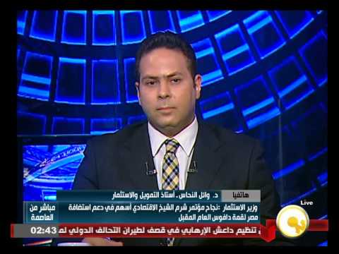 شاهد استضافة مصر لقمة دافوس العام المقبل