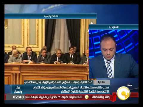 شاهد محلب يلتقي ممثلي الاتحاد المصري لجمعيات المستثمرين